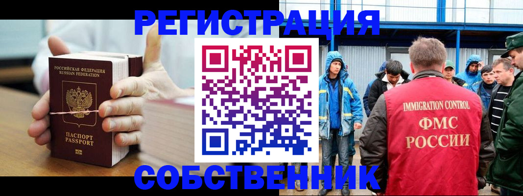 регистрация для дет. сада в Ачинске