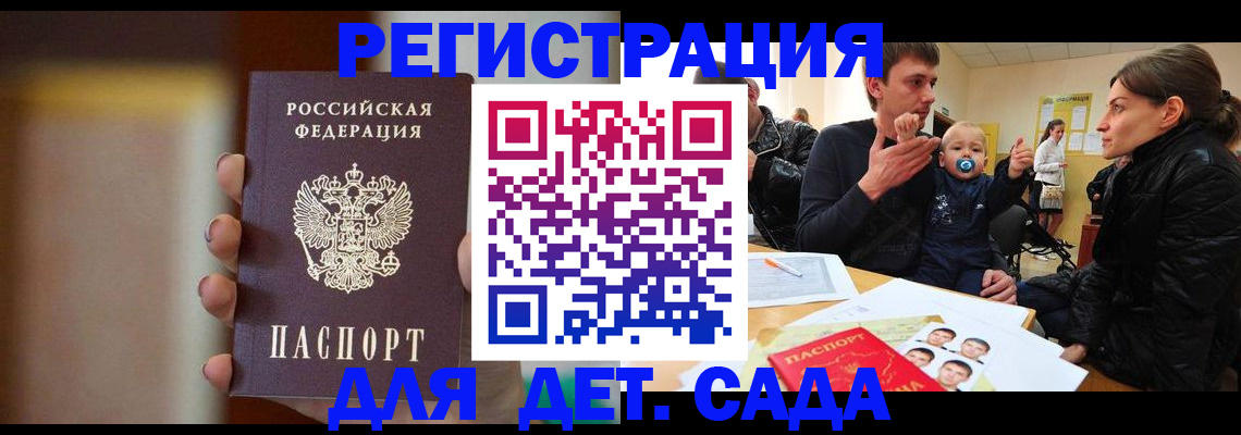 прописка паспорт в Ачинске