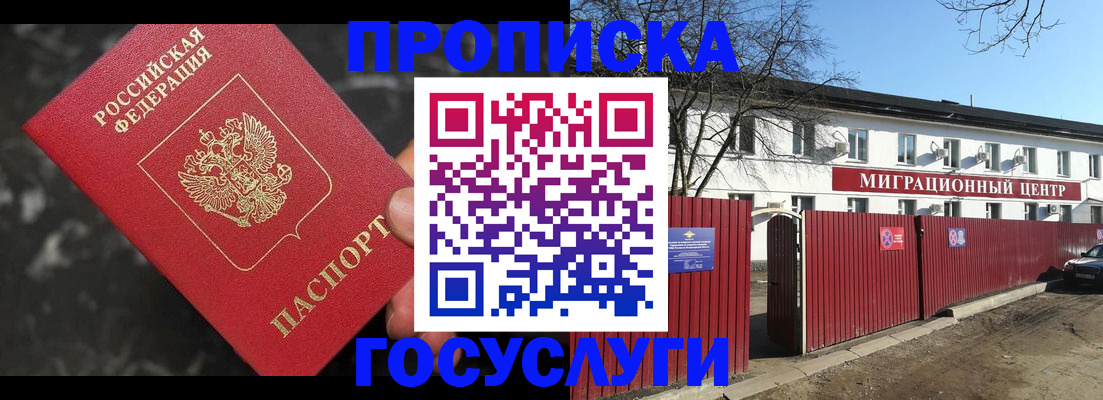 регистрация для дет. сада в Ачинске